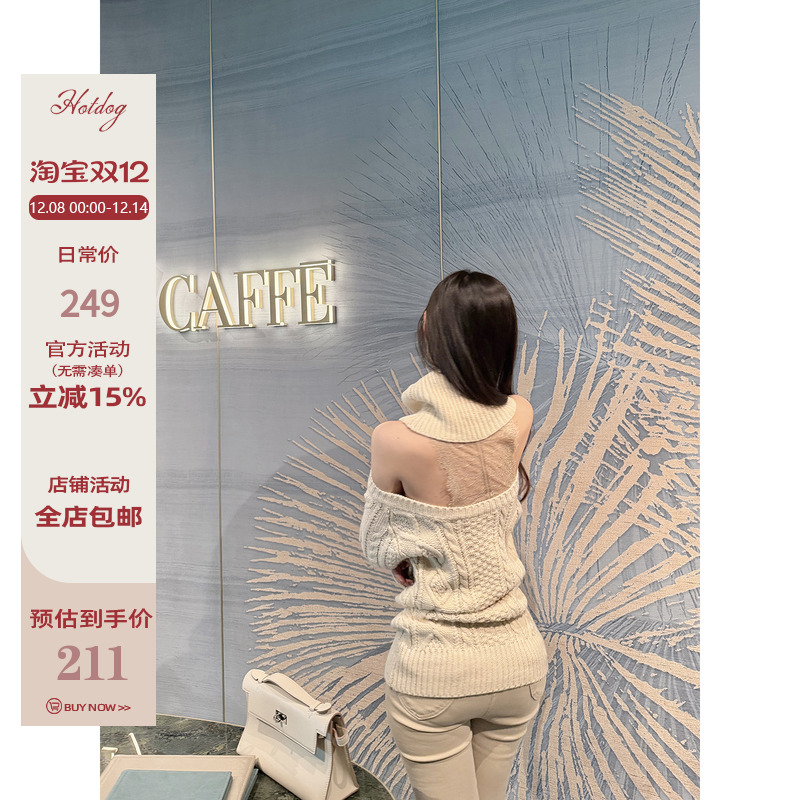 Hotdog热狗很辣奶杏色毛衣