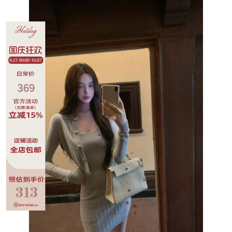 Hotdog 热狗很辣【 秋意佳人 】灰蓝色开衫+修身连衣裙两件套套装