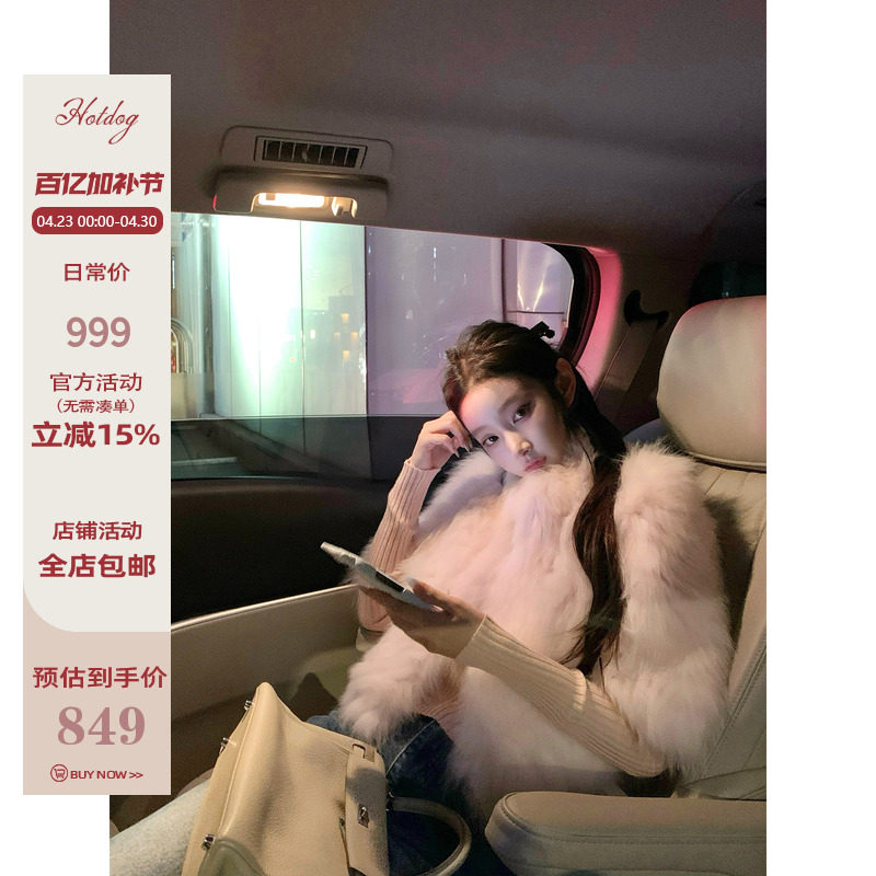 Hotdog 热狗很辣【雪国妲己 真狐狸毛】千金少女感气质皮草披肩女