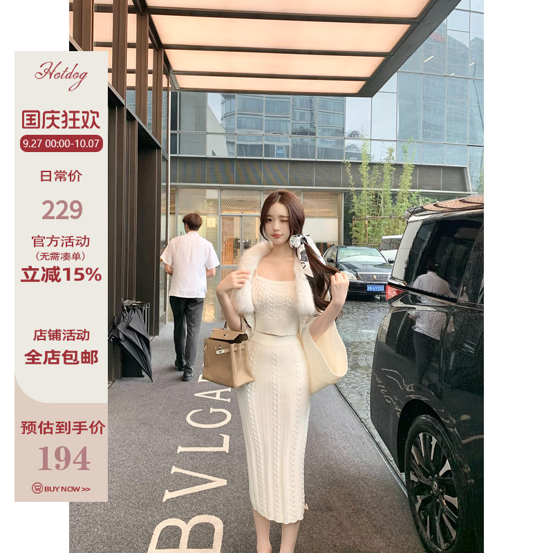 Hotdog热狗很辣吊带半裙套装
