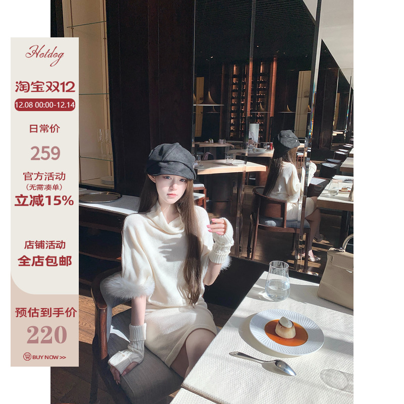 Hotdog热狗很辣上衣半裙套装