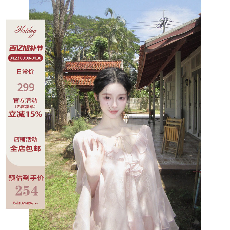 Hotdog 热狗很辣【浆果清酒】粉色长袖上衣女春夏季纯欲微透罩衫