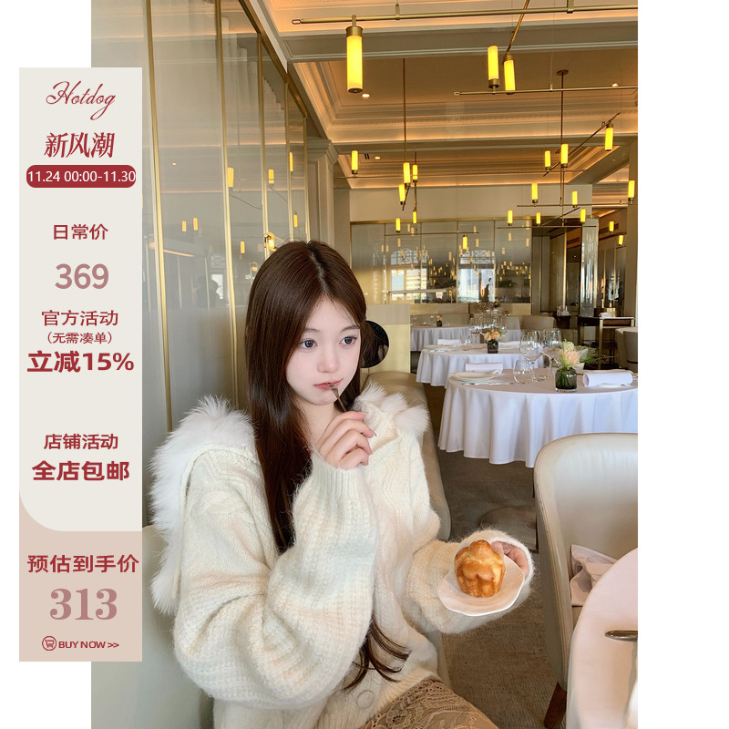 Hotdog热狗很辣米白色针织外套