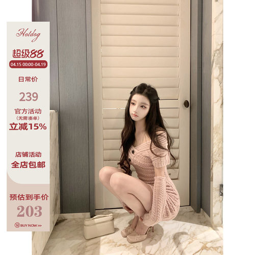 Hotdog热狗很辣【温妮小姐】