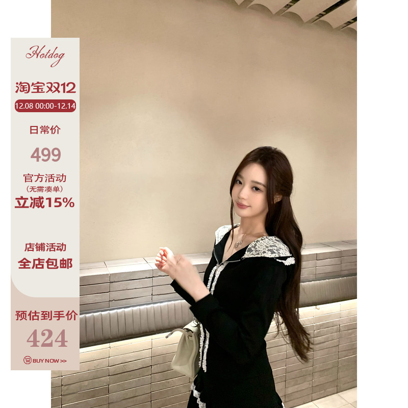 Hotdog热狗很辣上衣半裙套装