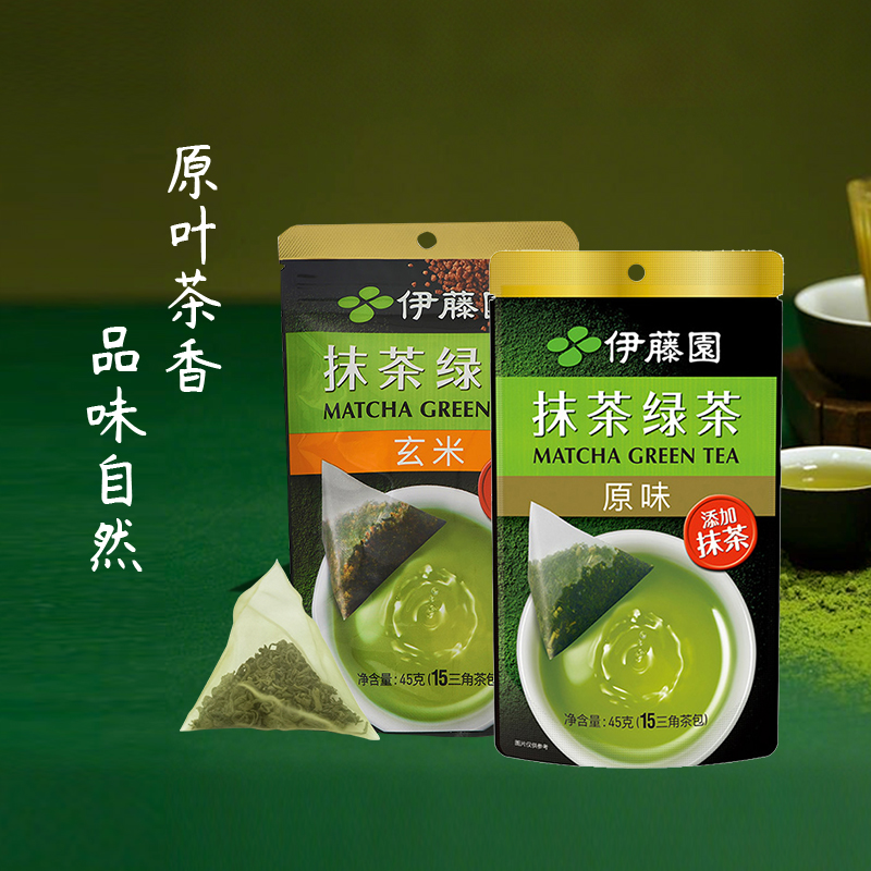 伊藤园官方抹茶玄米茶包15包/袋