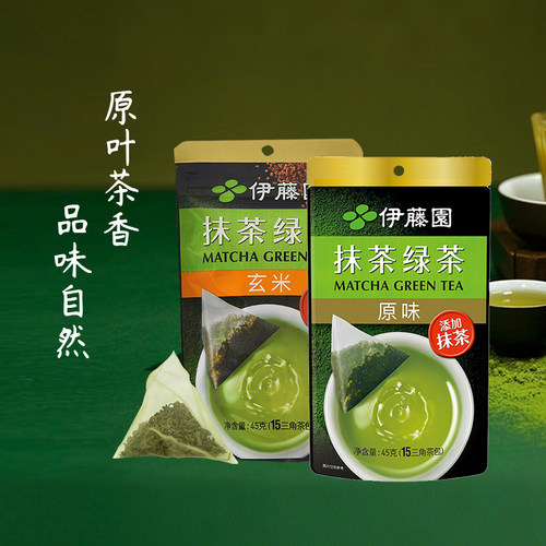 伊藤园官方抹茶玄米茶包15包/袋