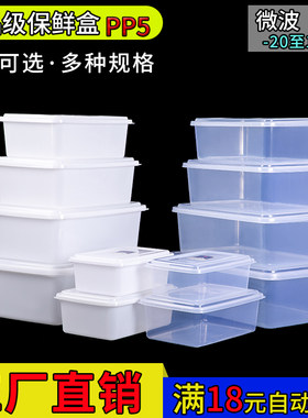 塑料保鲜盒大加厚耐摔商用厨房可