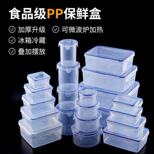 徽美乐pp圆形食品级塑料保鲜盒