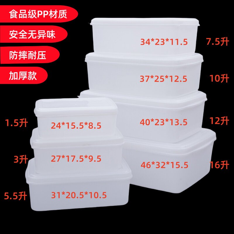 长方形加厚大号冷冻蔬菜保鲜盒塑料厨房冰箱食品收纳便当水果盒子
