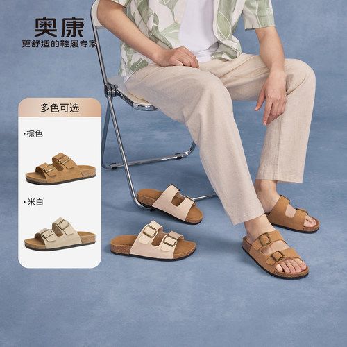 奥康 男鞋2025夏季新款时尚休闲百搭舒适日常外穿沙勃肯鞋凉拖鞋