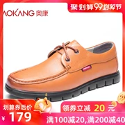 Aokang giày công sở bình thường Giày nam Aokang thời trang phiên bản Hàn Quốc mới của giới trẻ da thấp giúp giày da nam - Giày thấp