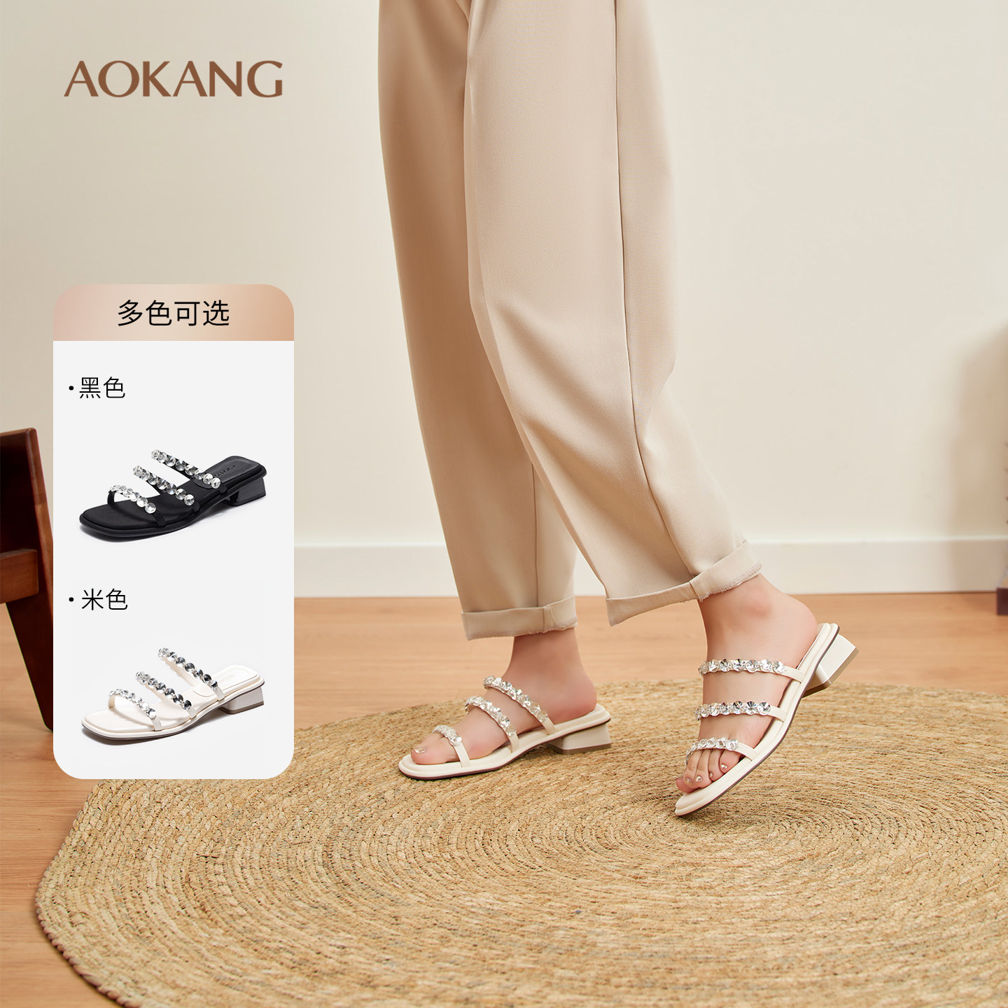 奥康 女鞋2025夏季拖鞋法式气质水钻细带外穿一字拖配裙凉拖,女鞋,其他拖鞋,淘宝优惠券,粉丝福利购,淘宝优惠卷