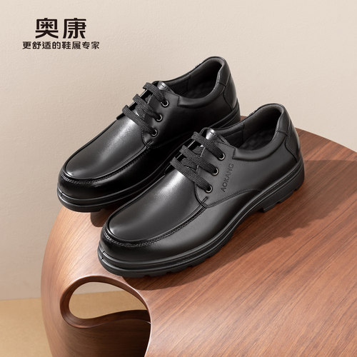奥康商务休闲皮鞋爸爸鞋公务通勤