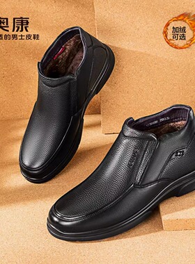 【加倍保暖】奥康冬新款加绒棉鞋真皮短靴中老年人皮鞋防滑爸爸鞋