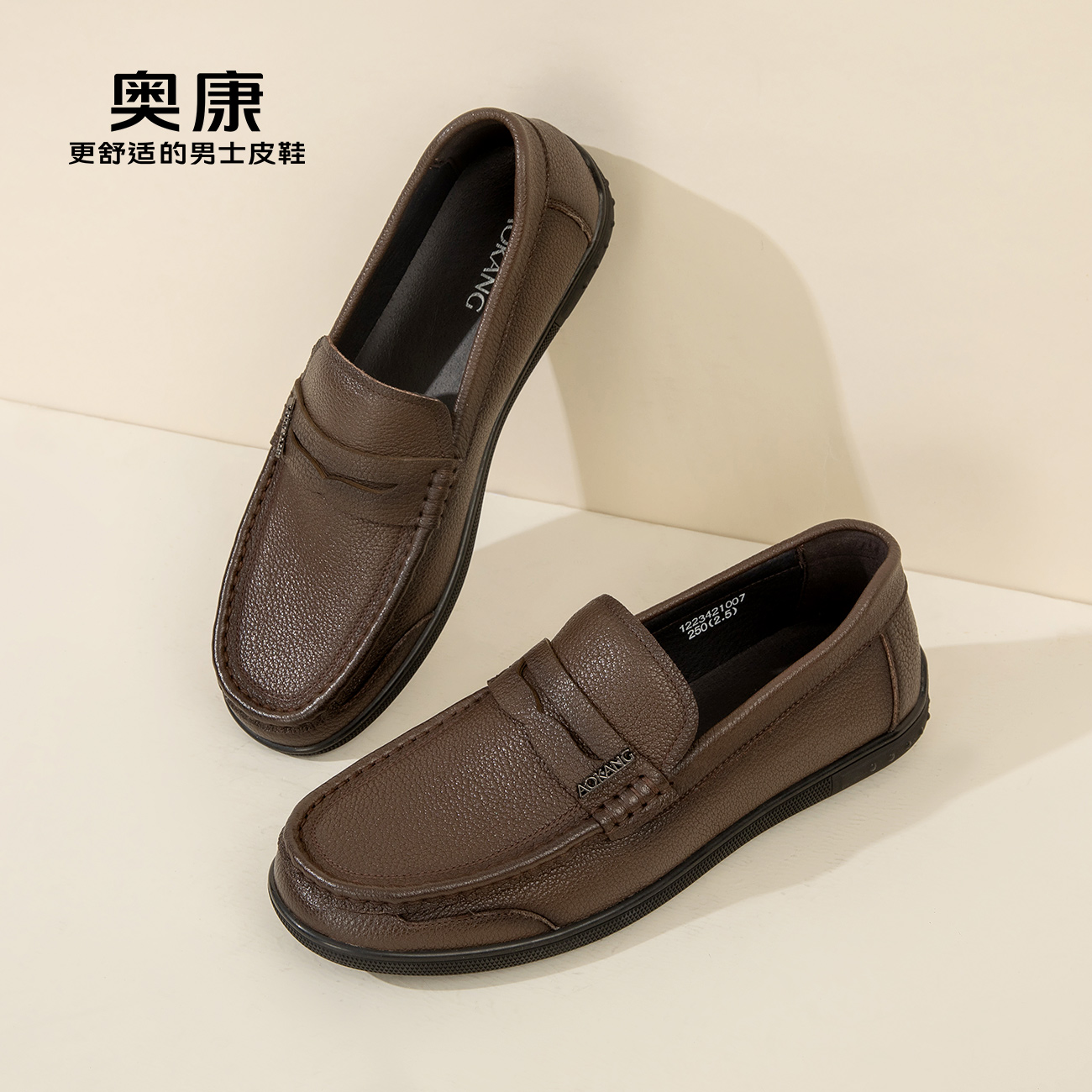 奥康男鞋秋季新款真皮一脚蹬日常休闲商务纯色耐磨品质皮鞋