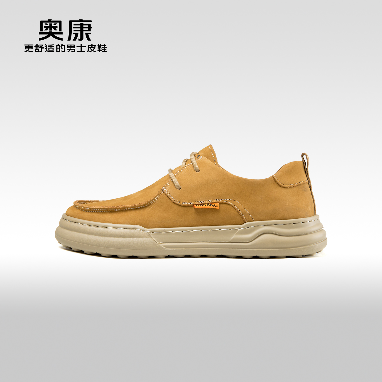 奥康休闲舒适耐磨男鞋