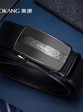 奥康皮带男新款商务真皮自动扣腰带头层牛皮光面合金韩版裤带潮流