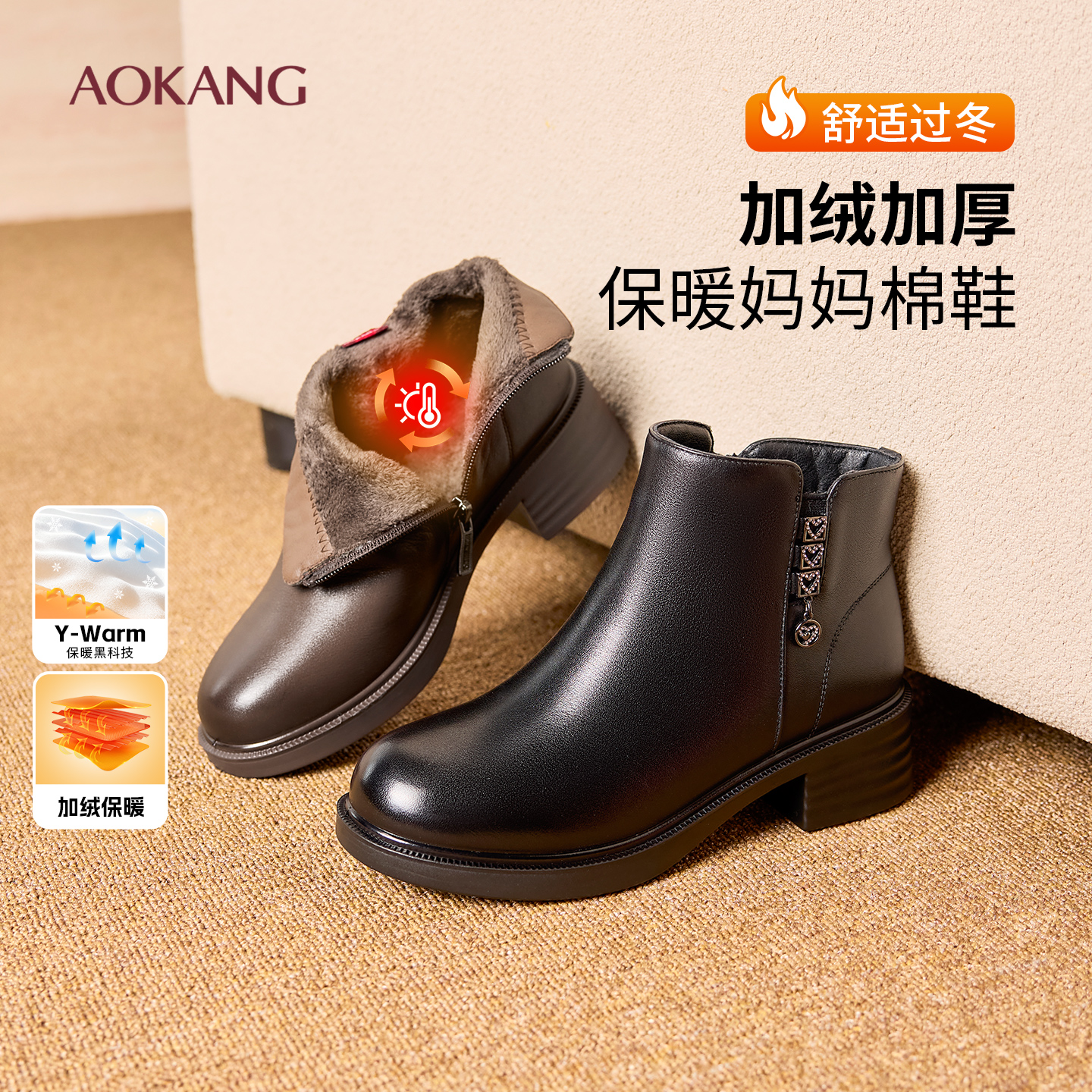 【予暖成履】奥康女鞋2025冬季真皮加绒保暖坡跟高帮棉鞋女妈妈鞋