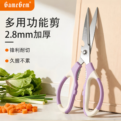 GAMEGEM不锈钢家用剪刀手工裁缝剪厨房杀鱼剪骨多功能剪刀食物剪