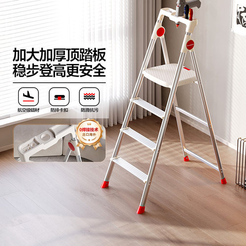 格美居家用折叠梯铝合金工具梯