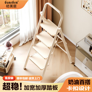 格美居梯子家用折叠加厚多功能人字梯小型轻便携扶梯室内伸缩楼梯