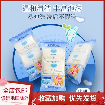 日本本土cow牛乳石碱香皂保湿沐浴洁面宝宝可用牛牌无添加皂100g