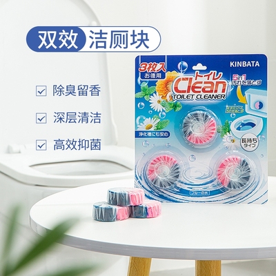 日本kinbata马桶双效洁厕块蓝泡泡去污除臭马桶清洁除垢抑菌神器