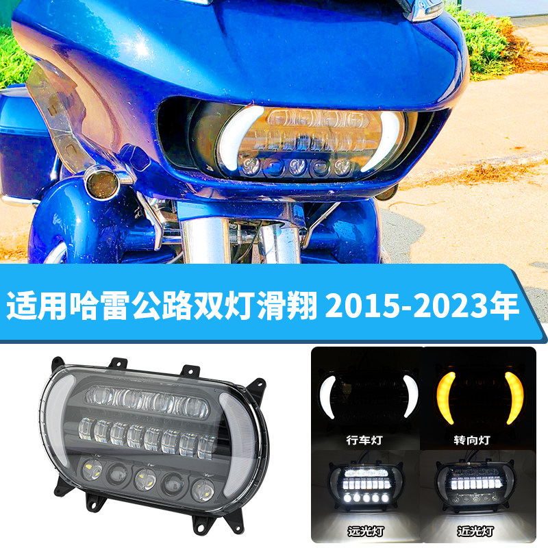 复古机车哈雷FLTR公路滑翔摩托车改装LED前大灯总成12V日行方向灯