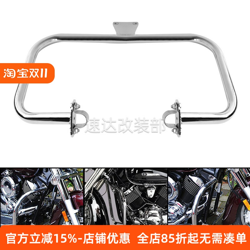 雅马Ha竞速之星1100前护杆保险杠