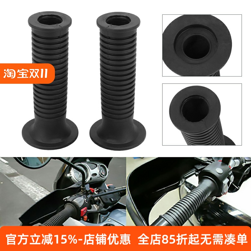 摩托车宝马R1150GS/R/RT R1200RT K1200LT 手把胶软胶手把套 一对