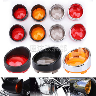 适用于哈雷XL883/1200X48 72戴纳肌肉威路德前后转向灯罩转向灯壳