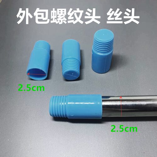 拖把杆子螺纹头通用配件