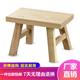 家用简约休闲小凳子实木小板凳餐桌凳小方凳小木凳矮凳茶几换鞋 凳