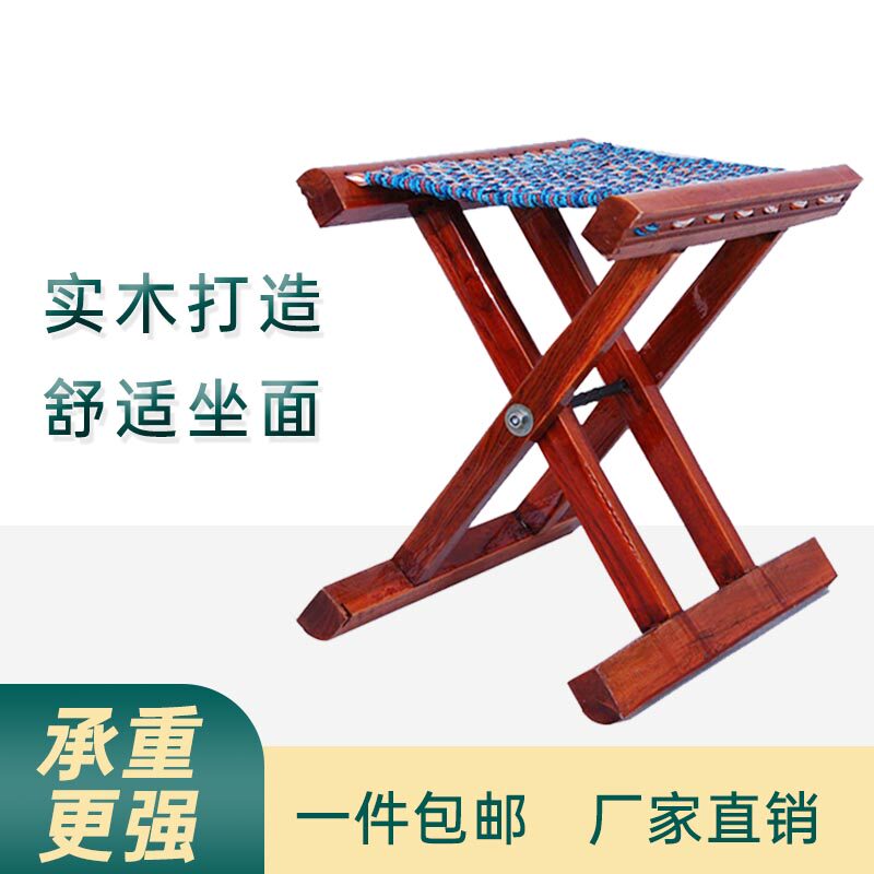 山东实木马扎折叠凳加厚钓鱼凳休闲凳户外钓鱼便携式家用槐木凳子