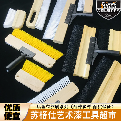 斜口弹性布纹刷麻布漆专用肌理刷