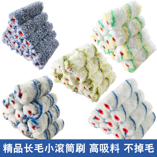 4寸长毛小滚筒墙面修边滚筒刷