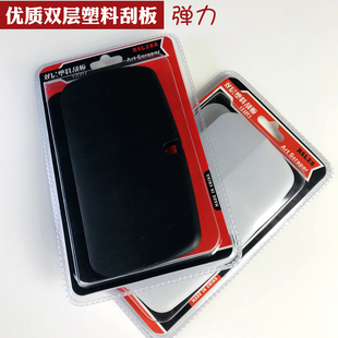 双层弹力塑料刮板质感涂料造型刮刀收光刮平抛光手模漆工工具