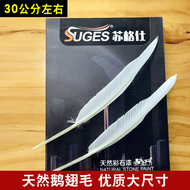 天热鹅羽毛仿大理石纹理绘画工具