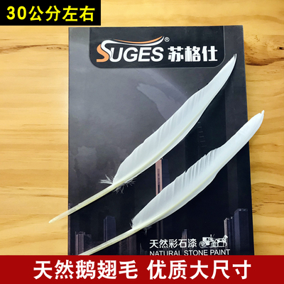 天热鹅羽毛仿大理石纹理绘画工具