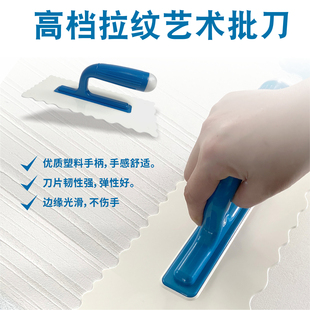 塑料肌理拉纹艺术批刀波浪纹批刀肌理造型工具刀塑料带齿抹泥刀