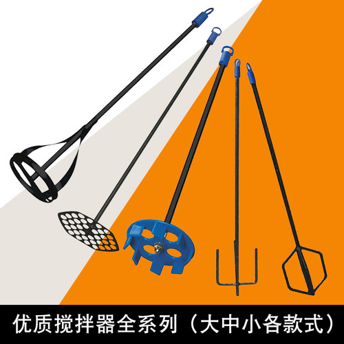 涂料搅拌杆腻子搅拌器拌灰神器
