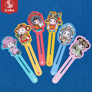 【特价】粤剧文创卡通PVC书签中国风学生文具礼品研学景区周边