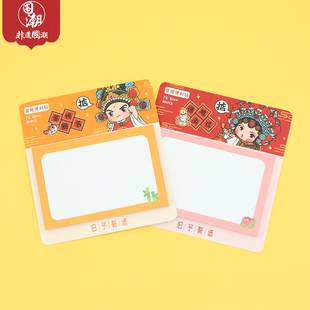 学生用标签纸 便利贴 便签纸N次贴 粤剧角色卡通公仔