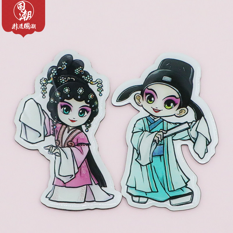 粤剧文创卡通磁吸冰箱贴滴胶公仔个性创意广州佛山旅游景点纪念品