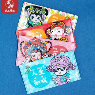 收纳夹暂存夹票据收纳随身携带夹环保无异味粤剧卡通角色