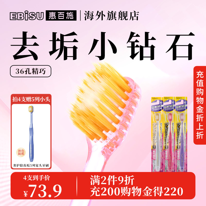 惠百施36孔精巧护龈牙刷果冻色