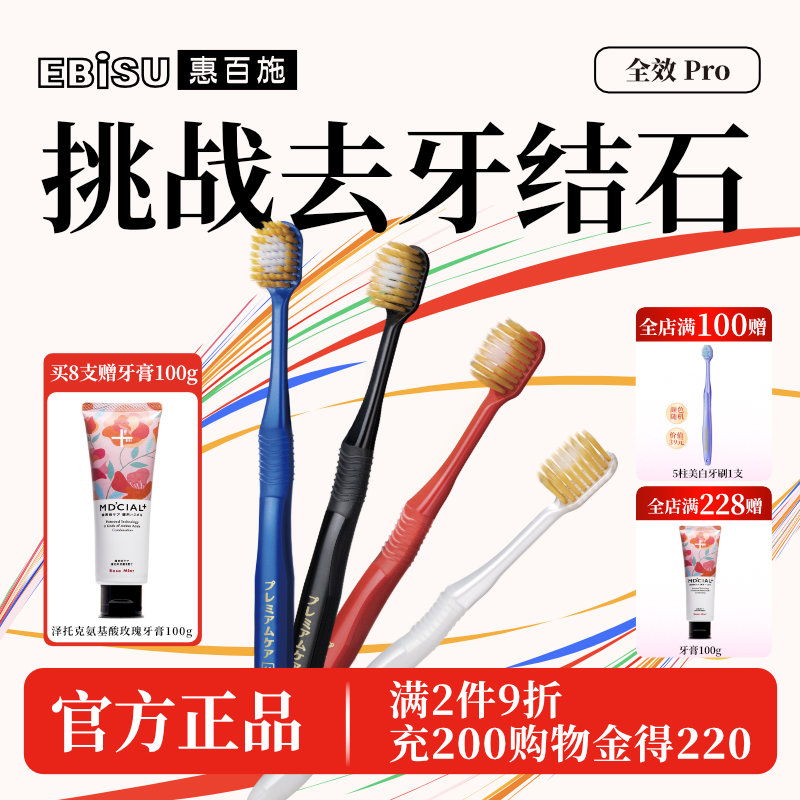 李佳琦同款惠百施48孔软毛牙刷
