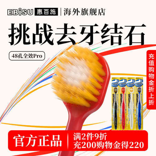 惠百施牙刷护敏护龈软毛中毛牙刷