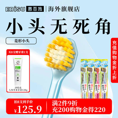 惠百施小头牙刷除齿垢超细中毛抗敏护龈男女成人情侣专用家庭装